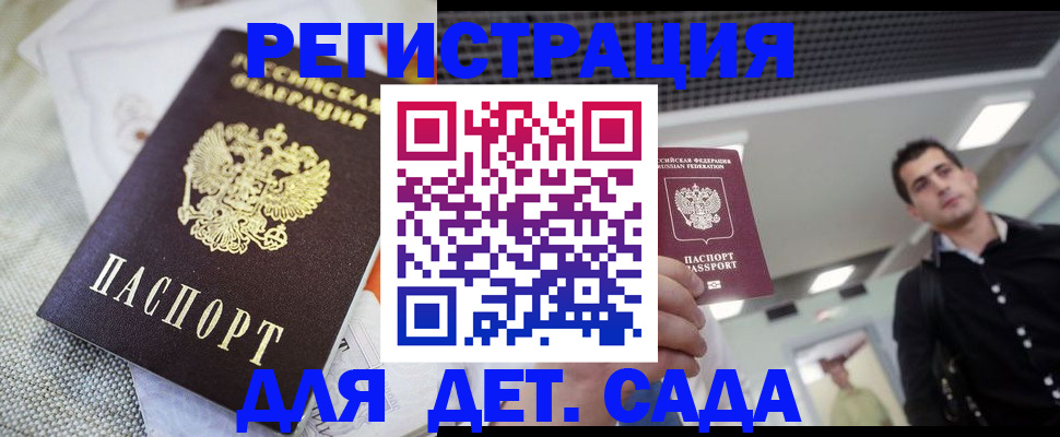 временная регистрация купить в Михайлове