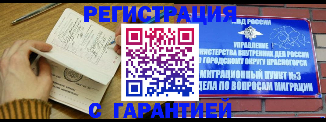 временная регистрация собственник в Михайлове